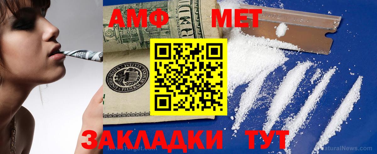 АМФ Premium Орехово-Зуево