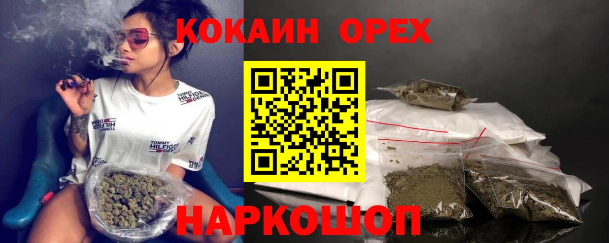 Кокаин Колумбийский Орехово-Зуево