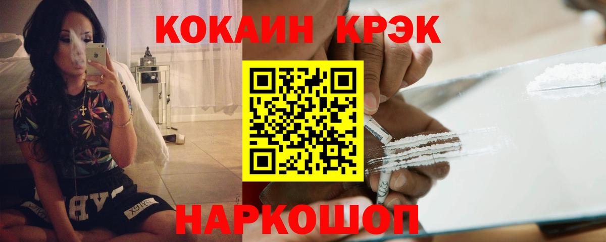 Канабис  Вход с VPN  МЕФ   Орехово-Зуево  КОКАИН  Героин  Гашиш  Кокаин  МДМА 