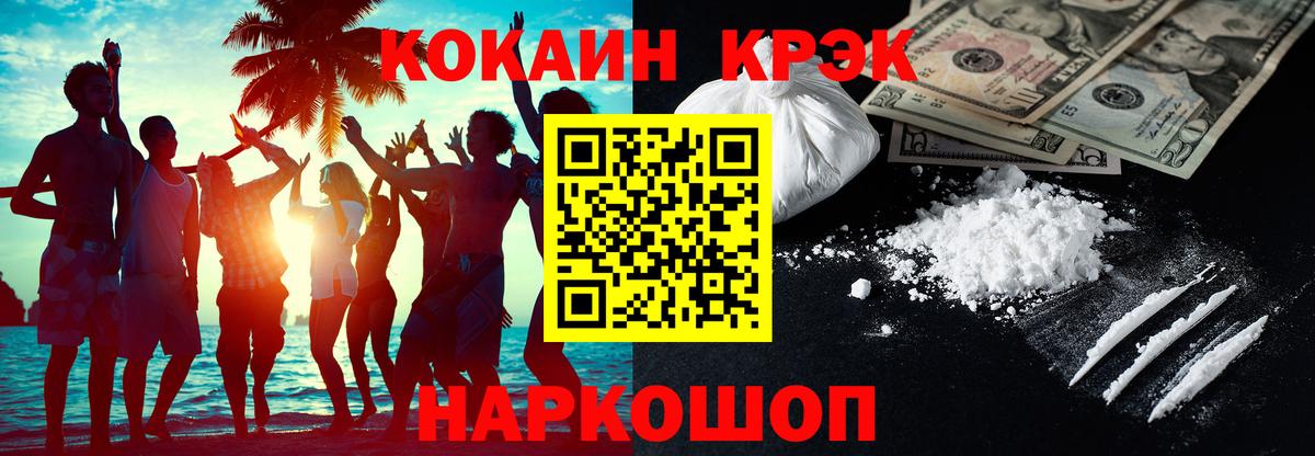 Орехово-Зуево  Кокаин FishScale  Вход с VPN  COCAIN Перу 