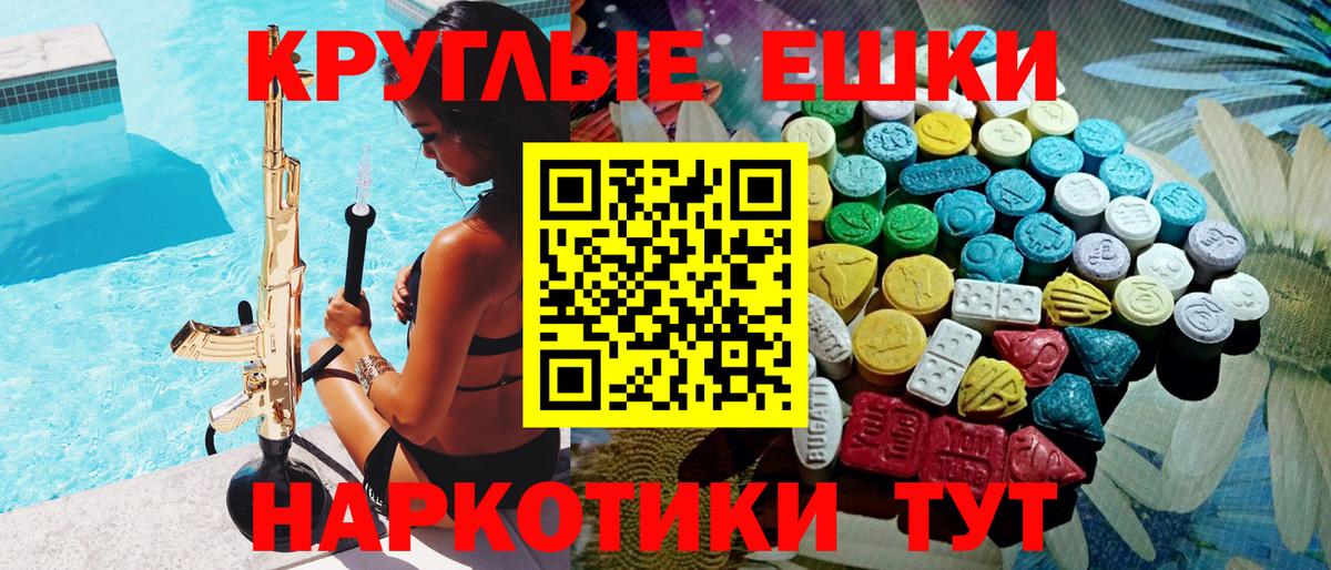 Экстази диски Орехово-Зуево