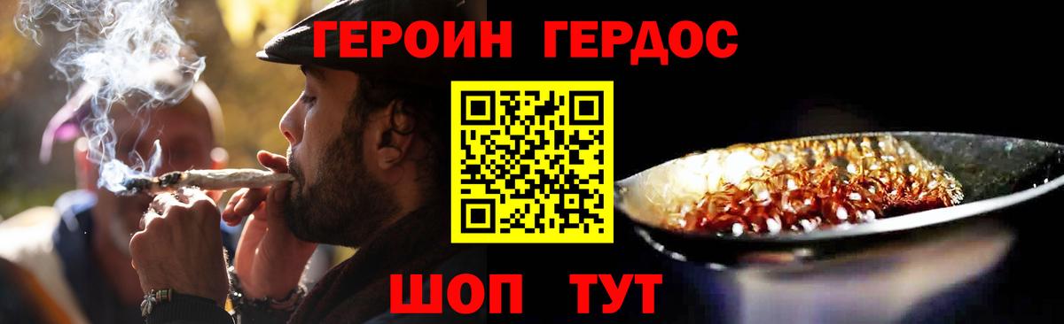 ГЕРОИН белый  Вход с VPN  Героин  Орехово-Зуево 