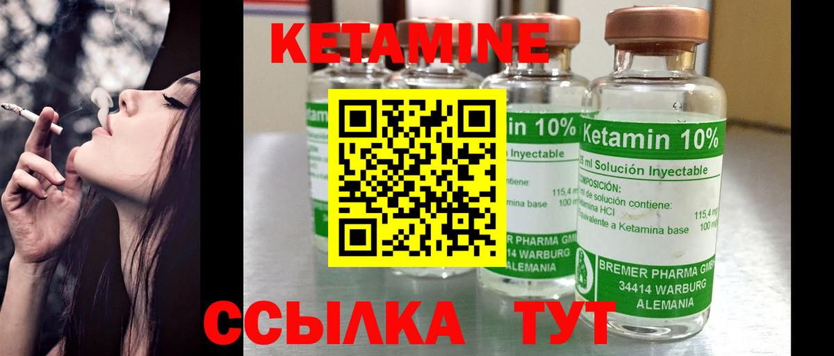 КЕТАМИН ketamine  Вход с VPN  Орехово-Зуево 