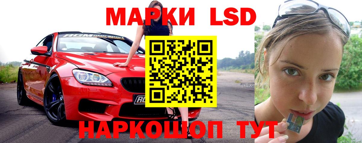 LSD-25 экстази ecstasy Орехово-Зуево