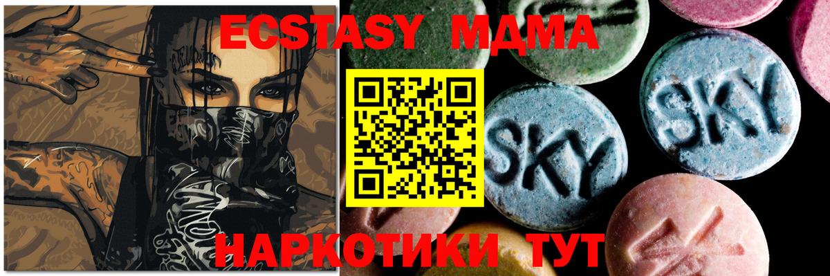 MDMA  Вход с VPN  Орехово-Зуево  МДМА молли 