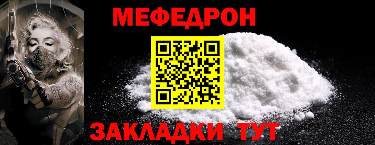 МЕФ мука Орехово-Зуево