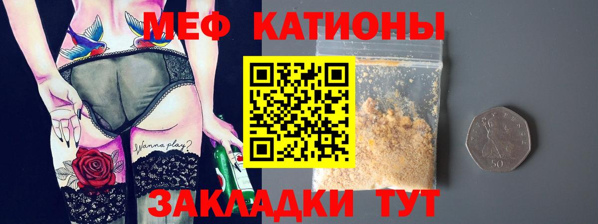 Меф  Вход с VPN  МЯУ-МЯУ VHQ  МЯУ-МЯУ  Мефедрон VHQ  Орехово-Зуево 