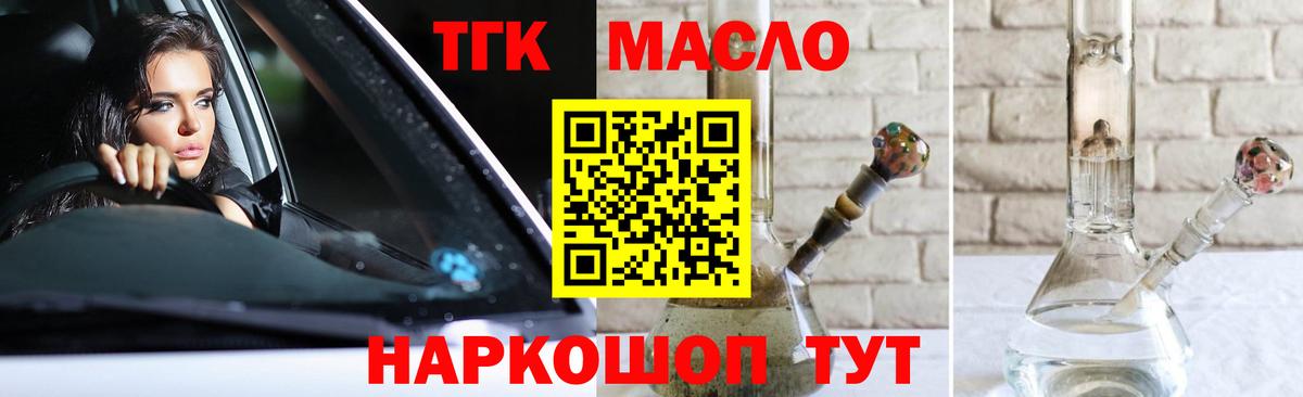 ТГК Wax  Вход с VPN  Дистиллят ТГК жижа  Орехово-Зуево 